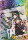 STD超(秘)12 SE 禁時混成王 ドキンダンテXXII(スペシャルシークレットレア仕様)
