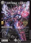 3/16 KGM CRYMAX ジャオウガ