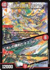 4/12 SR 「必然」の頂 リュウセイ｜「オレの勝利だオフコース!」 