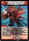 3F/12 R-foil 竜装 ザンゲキ・マッハアーマー