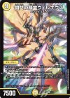 1/13 SR 闘門の精霊ウェルキウス