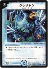41/55/Y6 C クゥリャン(通常)