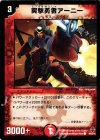  49/55/Y6 C 突撃勇者アーニー 