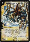 S1/S10/Y7 SR 超神龍ラディオ・ヤエサル