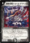  23/110/Y7 R 滅城の獣王ベルヘル・デ・ディオス(通常) 