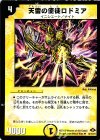  42/110/Y7 U 天雷の使徒ロドミア 
