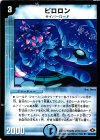  49/110/Y7 U ピロロン 