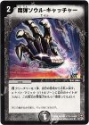 57/110/Y7 U 魔弾ソウル・キャッチャー