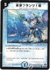 82/110/Y7 C 氷牙フランツI世