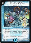 84/110/Y7 C-foil アクア・ベララー(H.C)