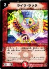  99/110/Y7 C ライラ・ラッタ 