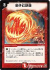  101/110/Y7 C 獅子幻獣砲 