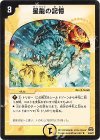 8/55/Y7 R 星龍の記憶
