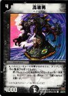  44/55/Y7 C 高波男 