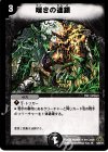 13/55/Y7 R 嘆きの連鎖