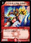 17/55/Y7 R ソフトナックル・ドラグーン