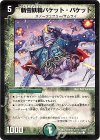 53/55/Y7 C 斬雪妖精バケット・バケット(通常)