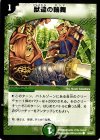 55/55/Y7 C 獣達の輪舞