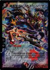 S5/S5/Y7 SR 暗黒皇グレイテスト・シーザー