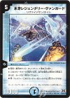 9/55/Y7 R 氷牙レジェンダリー・ヴァンガード