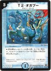  24/55/Y7 U T2・オガプー 