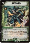 34/55/Y7 U-foil 西南の超人(H.C)