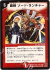  51/55/Y7 C 魔弾ソード・ランチャー 