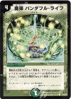 55/55/Y7 C 魔弾パンダフル・ライフ
