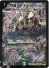 S9/S10/Y8 SR 神羅トルネード・ムーン
