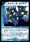  19/110/Y8 R サイバーX・ザナドゥ(通常) 