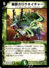  37/110/Y8 R 森獣ガロウネイチャー 
