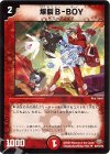 63/110/Y8 U 爆裂B-BOY