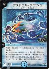 79/110/Y8 C-foil アストラル・ラッシュ(H.C)