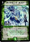 104/110/Y8 C-foil ダイヤモンド・カスケード(H.C)
