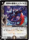 27/55/Y8 U-foil 死神の邪剣デスライオス(H.C)