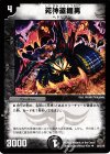  28/55/Y8 U 死神盗掘男 