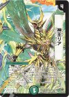  35/55/Y8 U 神王リア(G.C)(通常) 