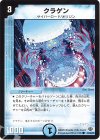 42/55/Y8 C クラゲン