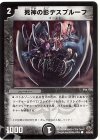 47/55/Y8 C 死神の影デスプルーフ