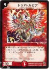 49/55/Y8 C トッパ・ルピア(通常)