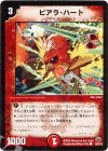50/55/Y8 C ピアラ・ハート