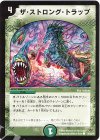  55/55/Y8 C ザ・ストロング・トラップ 