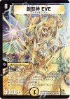 7/55/Y8 R 創聖神 EVE(G.C)(通常)