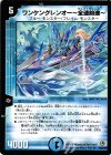10/55/Y8 R ワンケングレンオー-全速前進-