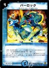  24/55/Y8 U パーロック 