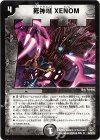  29/55/Y8 U 死神城 XENOM(通常) 