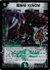 29/55/Y8 U-foil 死神城 XENOM(H.C)