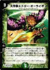  33/55/Y8 U 大作家エドガー・オーライオン 