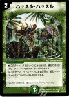  55/55/Y8 C ハッスル・ハッスル 