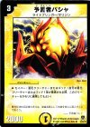 22/55/Y8 U 予言者パシャ